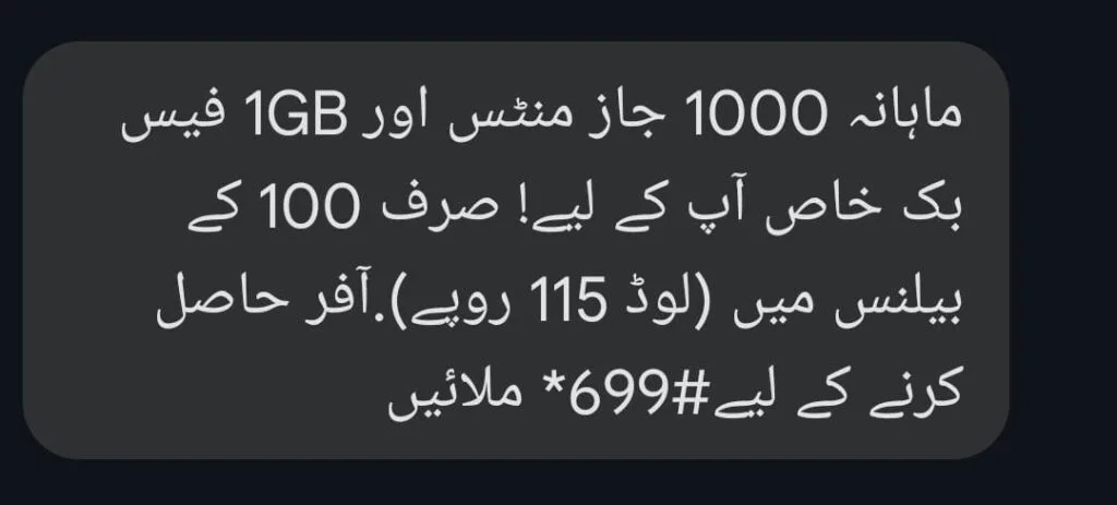 Get 1000 mints in 100 Pkr - *699# Jazz Monthly Package Details 3 699# Jazz Monthly Package Details
