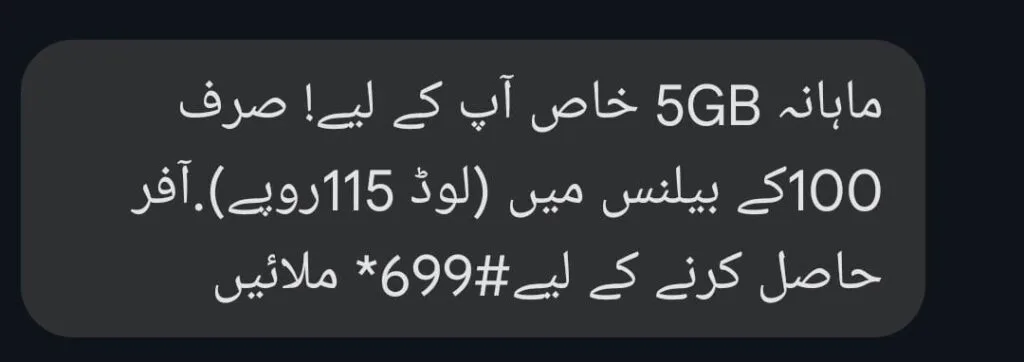 Get 1000 mints in 100 Pkr - *699# Jazz Monthly Package Details 4 WhatsApp Image 2024 07 30 at 2.17.30 PM